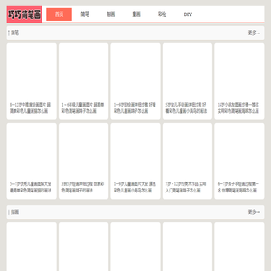儿童简笔画图片大全