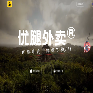 优腿外卖(校园