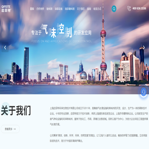 启菲特环保