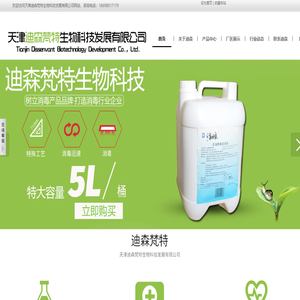 乙醇消毒液