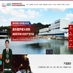 冷水江市高科窑炉耐火材料有限公司