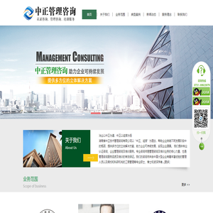 湖南省中正技术管理咨询有限公司