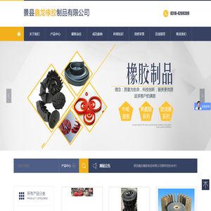 景县鑫龙橡胶制品有限公司