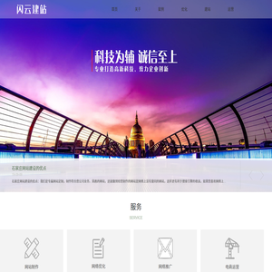石家庄网站制作,石家庄网站建设,石家庄网站开发,石家庄网站优化,石家庄做网站