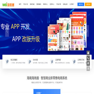 海南海微通
