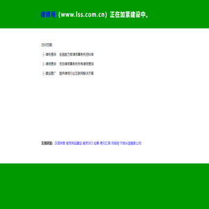 律师所
