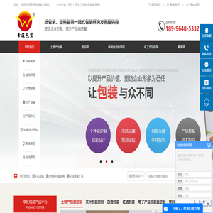重庆礼品盒