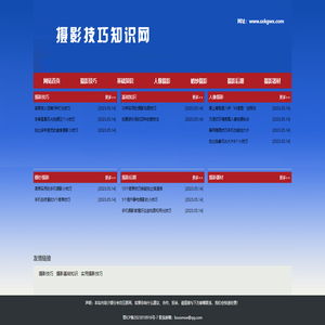 摄影教程,实用摄影技巧,摄影技巧,摄影基础知识