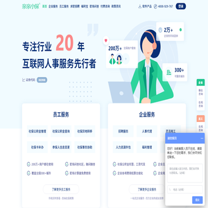 亲亲小保