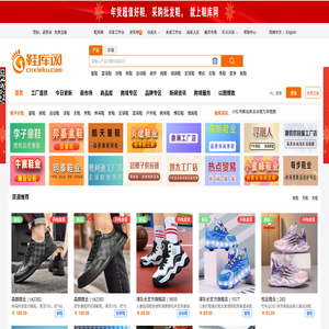 鞋库网
