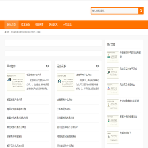 伊布绿植,草本植物,花园花事,花卉园艺,小型盆栽