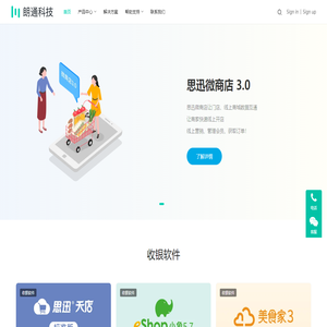 朗通科技