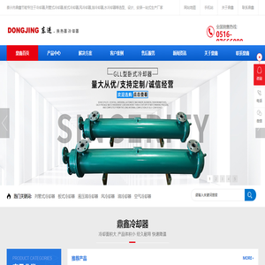 高效冷却器