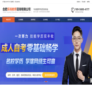 合肥乐扬教育咨询有限公司