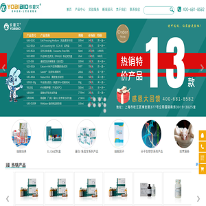 攸碧艾（上海)生物技术有限公司
