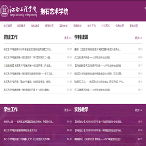 抱石艺术学院