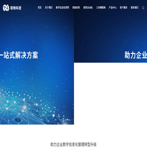 天津联物科技有限公司
