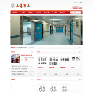 上海万工实业发展有限公司