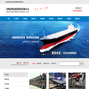 泽州县世纪球墨铸造有限公司