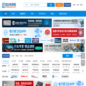 世纪电源网