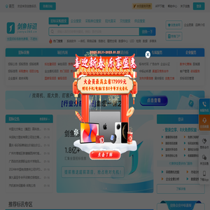 剑鱼标讯官网
