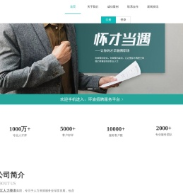 官网：上江人力资本