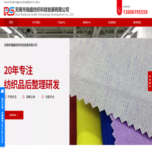 3D凹凸纺织品压花