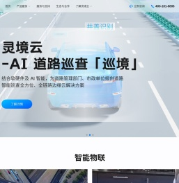 灵境云