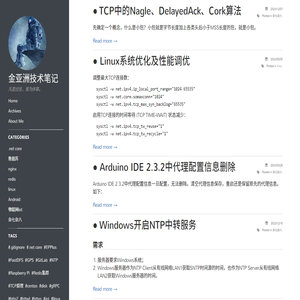 金亚洲技术笔记