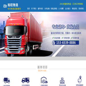 湖州危险品物流公司