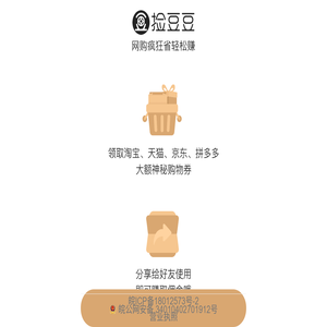 捡豆豆
