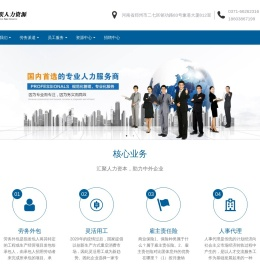 河南劳联人力资源服务有限公司