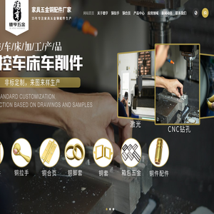 家具拉手,家具五金铜配件,铜拉手,铜合页,铜脚套,铜套