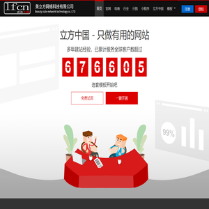 阜阳网站制作