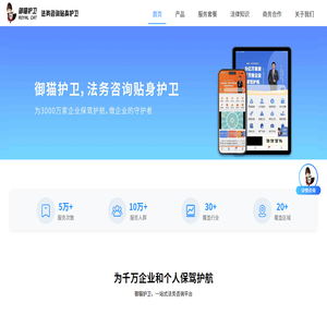 御猫护卫官网