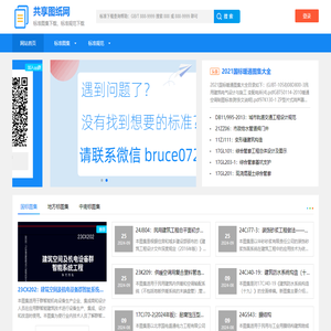 标准图集下载