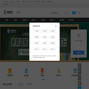 赶考状元