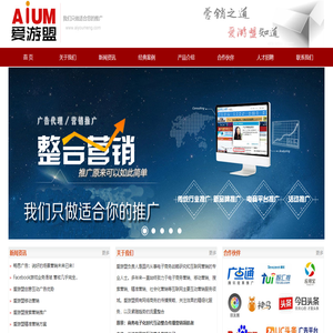 北京爱游盟信息科技有限公司