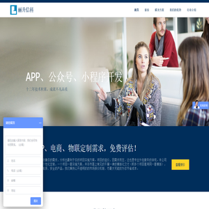 广州APP
