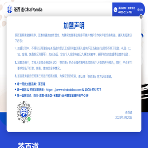 四川蜀信致远企业管理咨询有限公司
