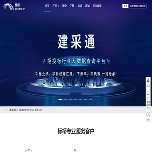新点标桥