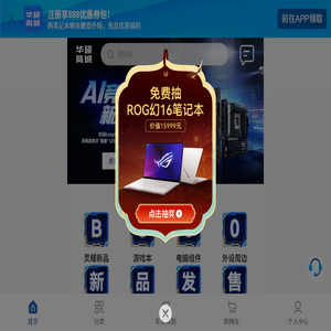 华硕商城ASUS