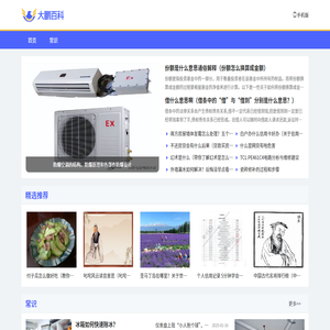 大鹏百科