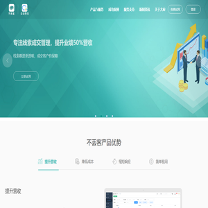 不丢客