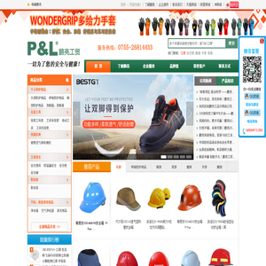 深圳市鹏亮工贸有限公司