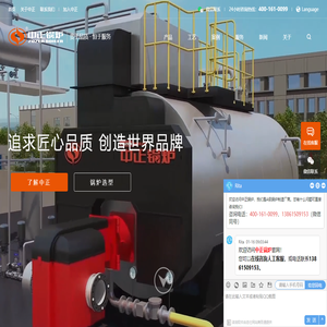 中正锅炉
