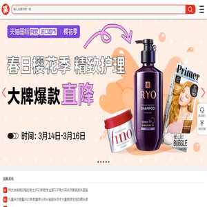 某淘分享记