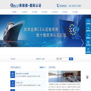 CE认证是什么