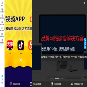 常州网站建设