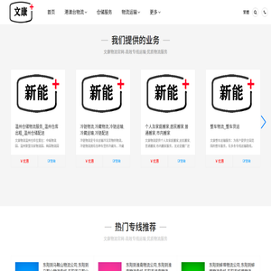义乌物流公司